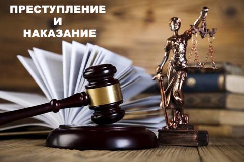 ЖЕСТОКОЕ УБИЙСТВО  И РАСПЛАТА ЗА НЕГО